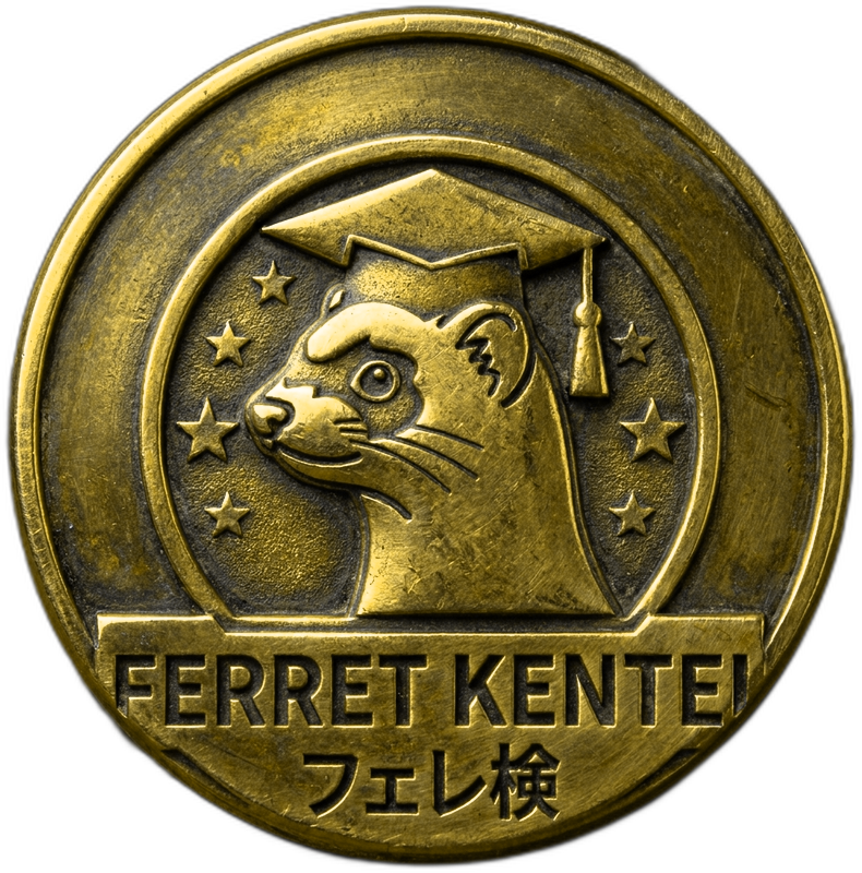 フェレット博士 認定バッジ 表面