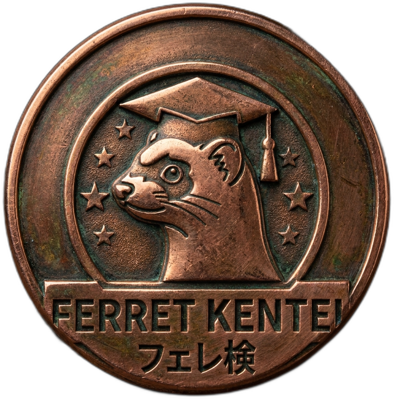 フェレット見習い 認定バッジ 表面